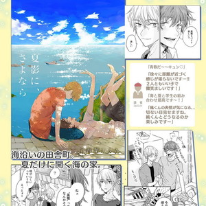 [KUSABI Keri] Kurui Naku no wa Boku no Ban ~ vol.2 (update c.5) [JP] – Gay Comics image 175.jpg