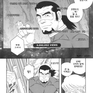 [Gengoroh Tagame] Monster Hunt Show [kr] – Gay Comics image 002.jpg