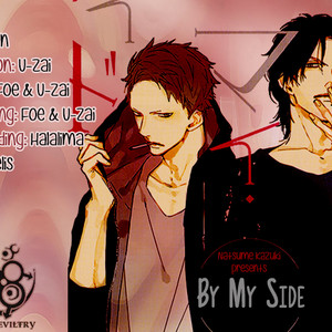 [NATSUME Kazuki] By My Side (update c.5) [Eng] {SDS} – Gay Comics