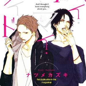 [NATSUME Kazuki] By My Side (update c.5) [Eng] {SDS} – Gay Comics image 003.jpg