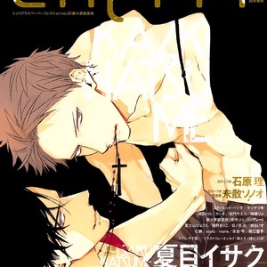 [NATSUME Kazuki] By My Side (update c.5) [Eng] {SDS} – Gay Comics image 175.jpg