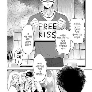 [AKAHOSHI Jake] Free Kisses [kr] – Gay Comics image 006.jpg