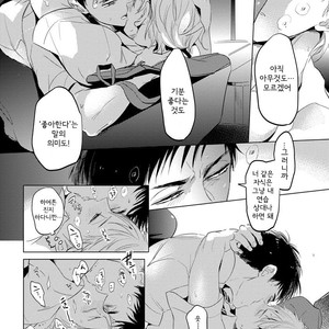 [AKAHOSHI Jake] Free Kisses [kr] – Gay Comics image 037.jpg