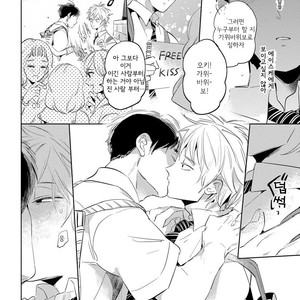 [AKAHOSHI Jake] Free Kisses [kr] – Gay Comics image 054.jpg