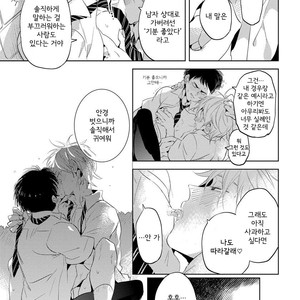 [AKAHOSHI Jake] Free Kisses [kr] – Gay Comics image 061.jpg
