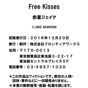 [AKAHOSHI Jake] Free Kisses [kr] – Gay Comics image 164.jpg
