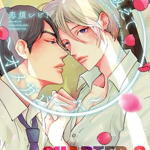 [KOIWAZURAI Shibito] Tsuki no Ura wo Koete: Omegaverse (update c.4) [Eng] – Gay Comics image 056.jpg
