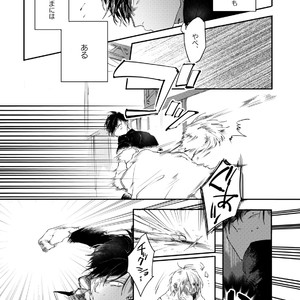 [Happy Yaku] Shirouto Yankee Kikiippatsu!! [JP] – Gay Comics image 005.jpg