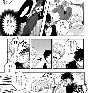 [Happy Yaku] Shirouto Yankee Kikiippatsu!! [JP] – Gay Comics image 013.jpg