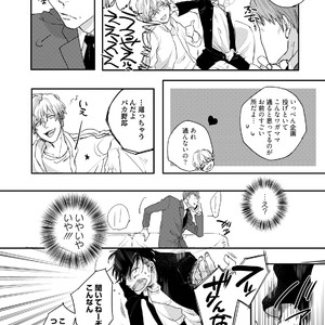 [Happy Yaku] Shirouto Yankee Kikiippatsu!! [JP] – Gay Comics image 014.jpg