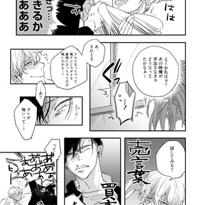 [Happy Yaku] Shirouto Yankee Kikiippatsu!! [JP] – Gay Comics image 015.jpg