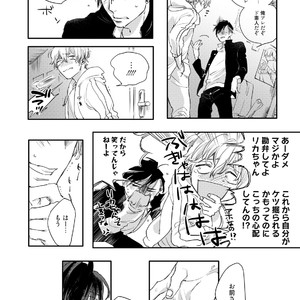 [Happy Yaku] Shirouto Yankee Kikiippatsu!! [JP] – Gay Comics image 018.jpg