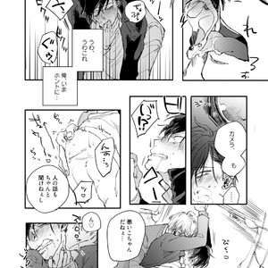 [Happy Yaku] Shirouto Yankee Kikiippatsu!! [JP] – Gay Comics image 022.jpg