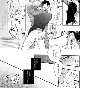 [Happy Yaku] Shirouto Yankee Kikiippatsu!! [JP] – Gay Comics image 025.jpg