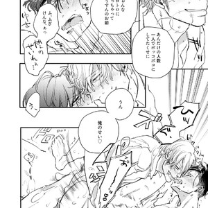 [Happy Yaku] Shirouto Yankee Kikiippatsu!! [JP] – Gay Comics image 032.jpg