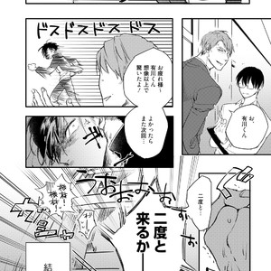 [Happy Yaku] Shirouto Yankee Kikiippatsu!! [JP] – Gay Comics image 034.jpg