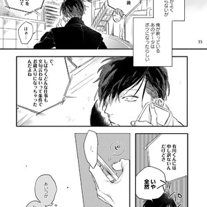 [Happy Yaku] Shirouto Yankee Kikiippatsu!! [JP] – Gay Comics image 035.jpg