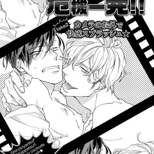 [Happy Yaku] Shirouto Yankee Kikiippatsu!! [JP] – Gay Comics image 042.jpg
