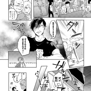 [Happy Yaku] Shirouto Yankee Kikiippatsu!! [JP] – Gay Comics image 043.jpg
