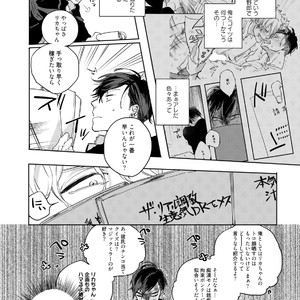 [Happy Yaku] Shirouto Yankee Kikiippatsu!! [JP] – Gay Comics image 045.jpg