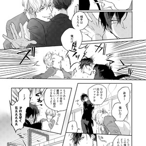 [Happy Yaku] Shirouto Yankee Kikiippatsu!! [JP] – Gay Comics image 046.jpg