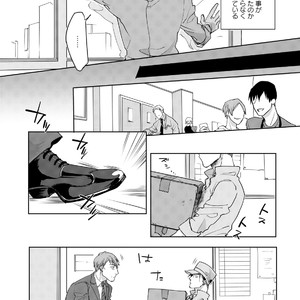 [Happy Yaku] Shirouto Yankee Kikiippatsu!! [JP] – Gay Comics image 051.jpg