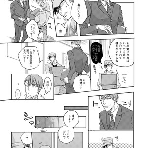 [Happy Yaku] Shirouto Yankee Kikiippatsu!! [JP] – Gay Comics image 052.jpg