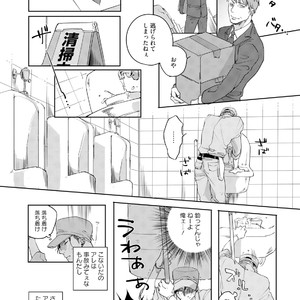[Happy Yaku] Shirouto Yankee Kikiippatsu!! [JP] – Gay Comics image 055.jpg