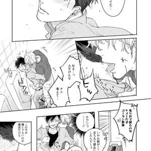 [Happy Yaku] Shirouto Yankee Kikiippatsu!! [JP] – Gay Comics image 058.jpg