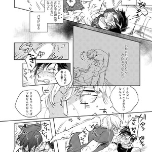 [Happy Yaku] Shirouto Yankee Kikiippatsu!! [JP] – Gay Comics image 063.jpg