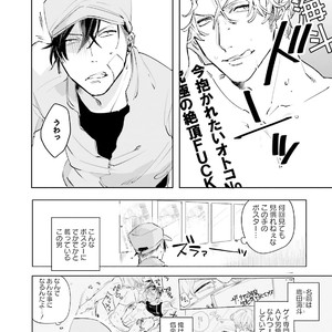 [Happy Yaku] Shirouto Yankee Kikiippatsu!! [JP] – Gay Comics image 074.jpg