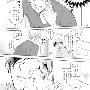 [Happy Yaku] Shirouto Yankee Kikiippatsu!! [JP] – Gay Comics image 075.jpg