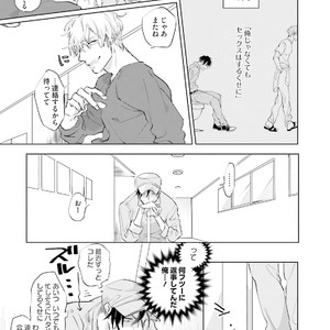 [Happy Yaku] Shirouto Yankee Kikiippatsu!! [JP] – Gay Comics image 077.jpg