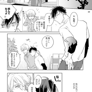 [Happy Yaku] Shirouto Yankee Kikiippatsu!! [JP] – Gay Comics image 081.jpg