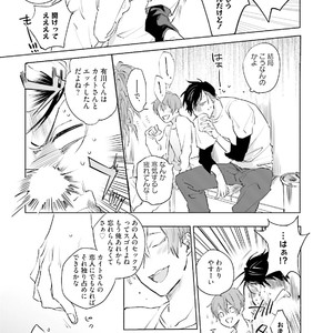 [Happy Yaku] Shirouto Yankee Kikiippatsu!! [JP] – Gay Comics image 083.jpg