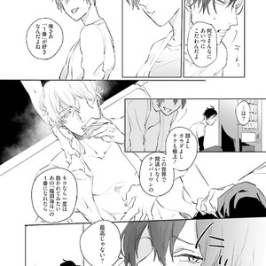 [Happy Yaku] Shirouto Yankee Kikiippatsu!! [JP] – Gay Comics image 084.jpg