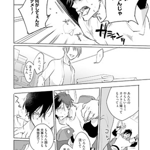 [Happy Yaku] Shirouto Yankee Kikiippatsu!! [JP] – Gay Comics image 090.jpg