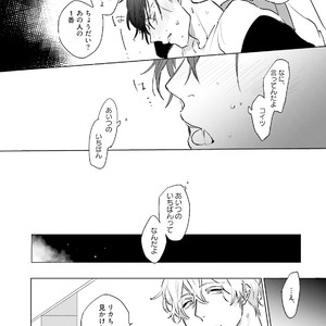[Happy Yaku] Shirouto Yankee Kikiippatsu!! [JP] – Gay Comics image 094.jpg