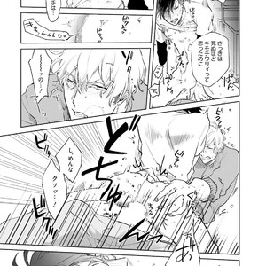 [Happy Yaku] Shirouto Yankee Kikiippatsu!! [JP] – Gay Comics image 105.jpg