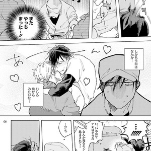 [Happy Yaku] Shirouto Yankee Kikiippatsu!! [JP] – Gay Comics image 119.jpg