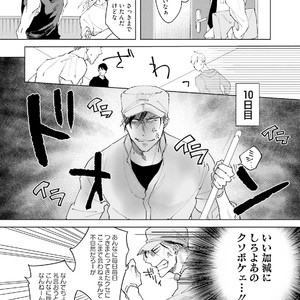 [Happy Yaku] Shirouto Yankee Kikiippatsu!! [JP] – Gay Comics image 122.jpg