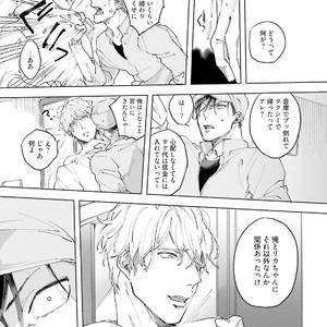 [Happy Yaku] Shirouto Yankee Kikiippatsu!! [JP] – Gay Comics image 124.jpg
