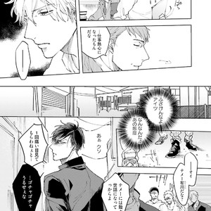 [Happy Yaku] Shirouto Yankee Kikiippatsu!! [JP] – Gay Comics image 126.jpg