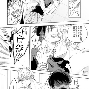 [Happy Yaku] Shirouto Yankee Kikiippatsu!! [JP] – Gay Comics image 136.jpg