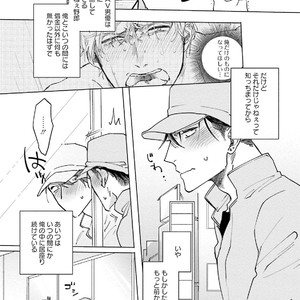 [Happy Yaku] Shirouto Yankee Kikiippatsu!! [JP] – Gay Comics image 154.jpg