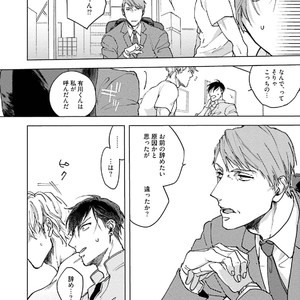 [Happy Yaku] Shirouto Yankee Kikiippatsu!! [JP] – Gay Comics image 158.jpg