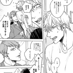 [Happy Yaku] Shirouto Yankee Kikiippatsu!! [JP] – Gay Comics image 159.jpg