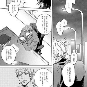 [Happy Yaku] Shirouto Yankee Kikiippatsu!! [JP] – Gay Comics image 167.jpg