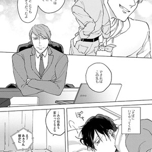 [Happy Yaku] Shirouto Yankee Kikiippatsu!! [JP] – Gay Comics image 168.jpg