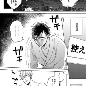 [Happy Yaku] Shirouto Yankee Kikiippatsu!! [JP] – Gay Comics image 169.jpg